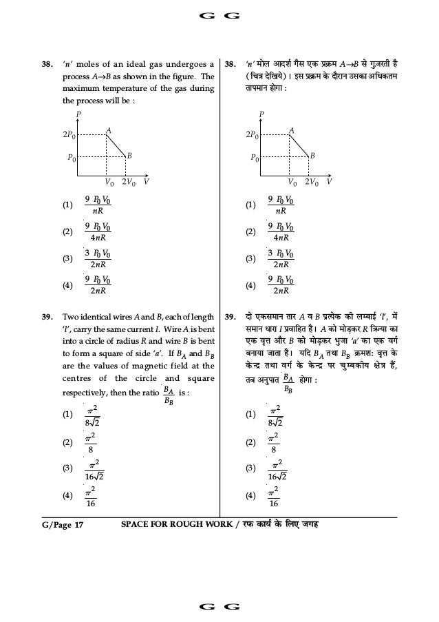 Iit Jee Mains 16 Offline Previous Question Paper Set G
