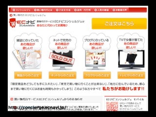 au one お買い物サーチ



http://concierge.ecnavi.jp/
 