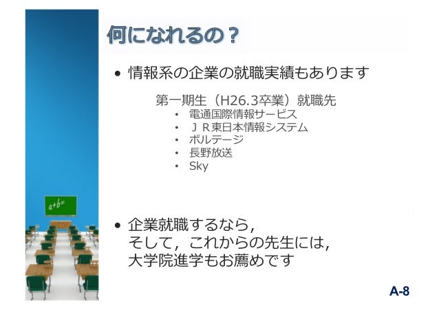 東京学芸大学オープンキャンパス 説明会 初等教育教員養成課程 情報教育選修 東京学芸大学オープンキャンパス 説明会 初等教育教員養成課程 情報教育選修