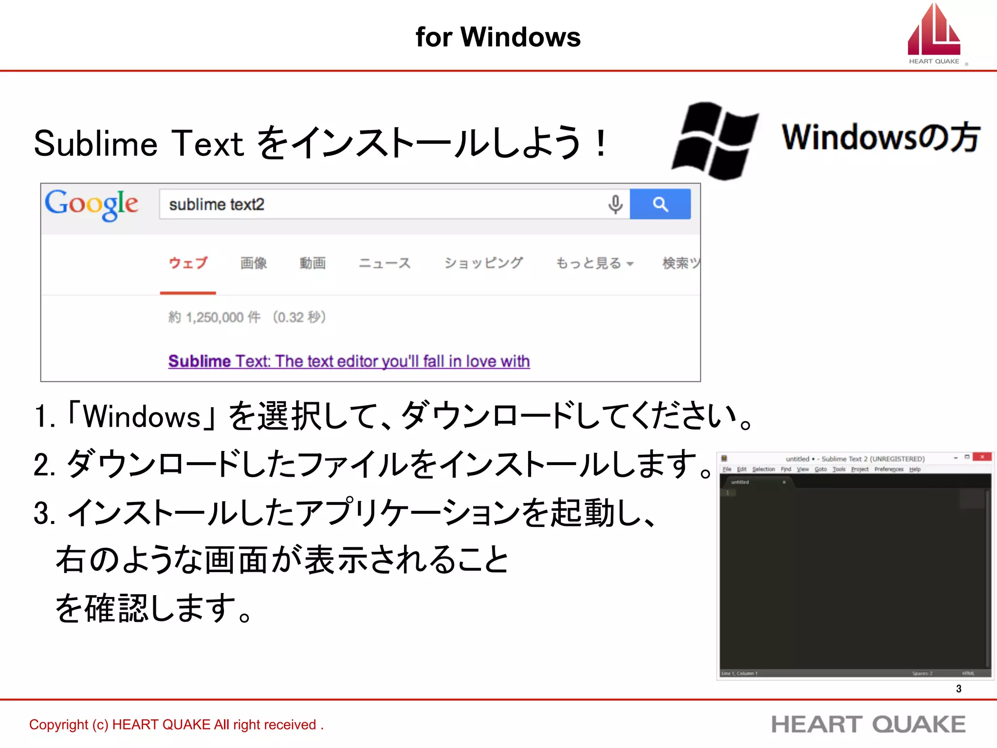 3	
Copyright (c) HEART QUAKE All right received .	
for Windows
	
	
Windows PCをご利用の方へ	
 
