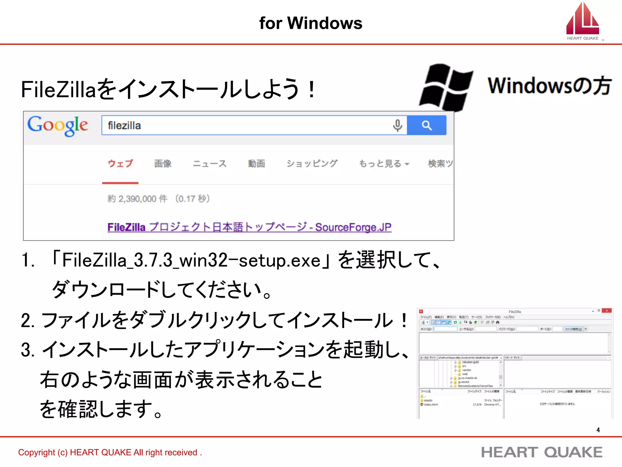 4	
Copyright (c) HEART QUAKE All right received .	
for Windows
Sublime Text2 をインストールしよう！	
	
1.  Googleで「sublime text2」を検索	
2.  「Windows」 を選択して、	
　　ダウンロードしてください。	
	
3.　PCの検索機能で「sublime」	
　　を検索します。	
4. sublime text2を開いて	
　右のような画面が表示されること 	
　を確認します。 	
 