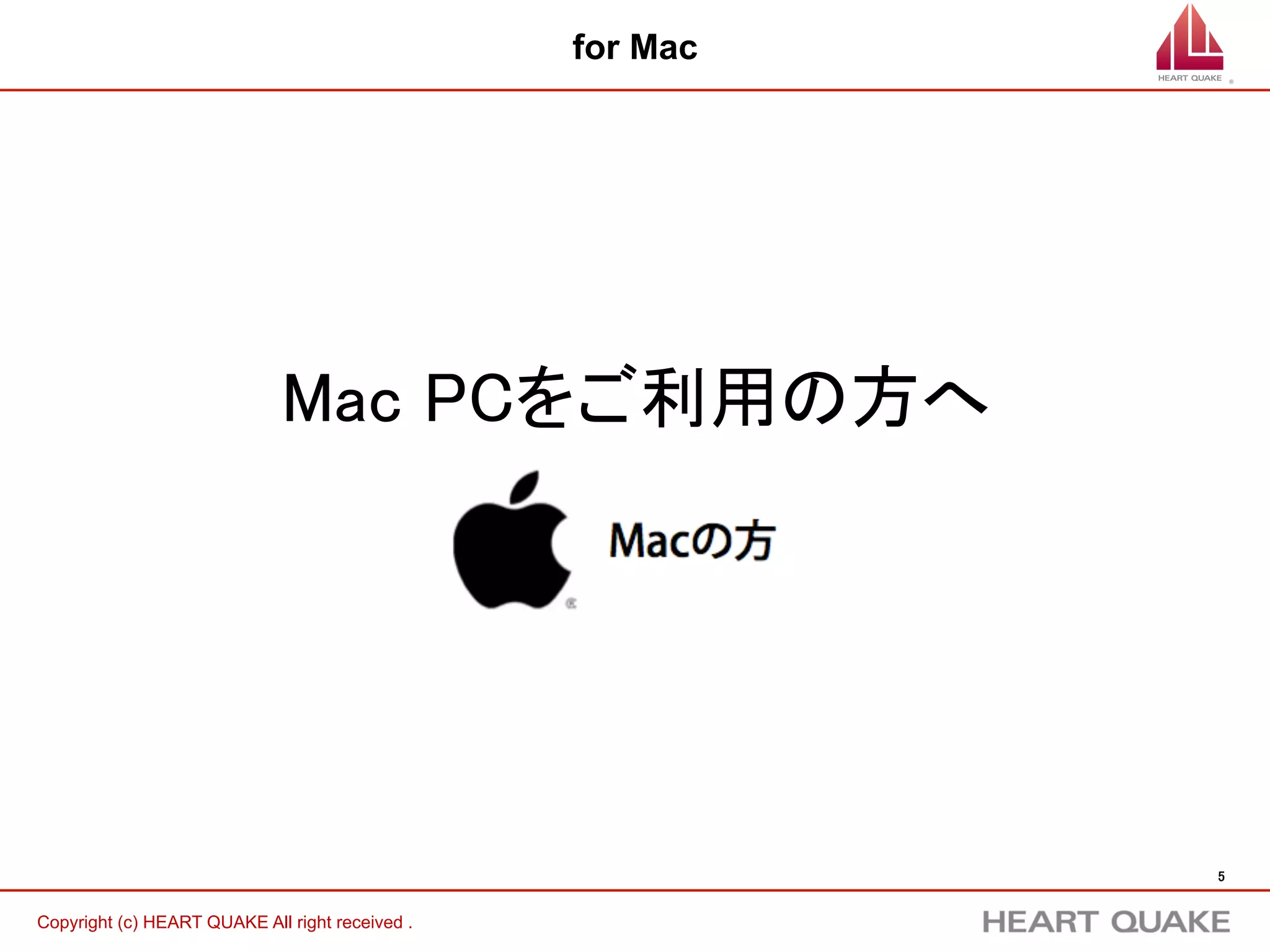 5	
Copyright (c) HEART QUAKE All right received .	
for Windows
FileZillaをインストールしよう！	
	
1.  https://filezilla-project.org/download.php?type=client	
　を開きます。 	
	
2. 「Download Now」をクリックして	
　ダウンロードします。	
　デスクトップにダウンロードするのがオススメ！	
　※Windowsのバージョンによって32bitかどうかは変わります。	
	
3.ダウンロードできた「FileZilla_3.14.1_win32-setup.zip」	
　をダブルクリックします。	
	
 