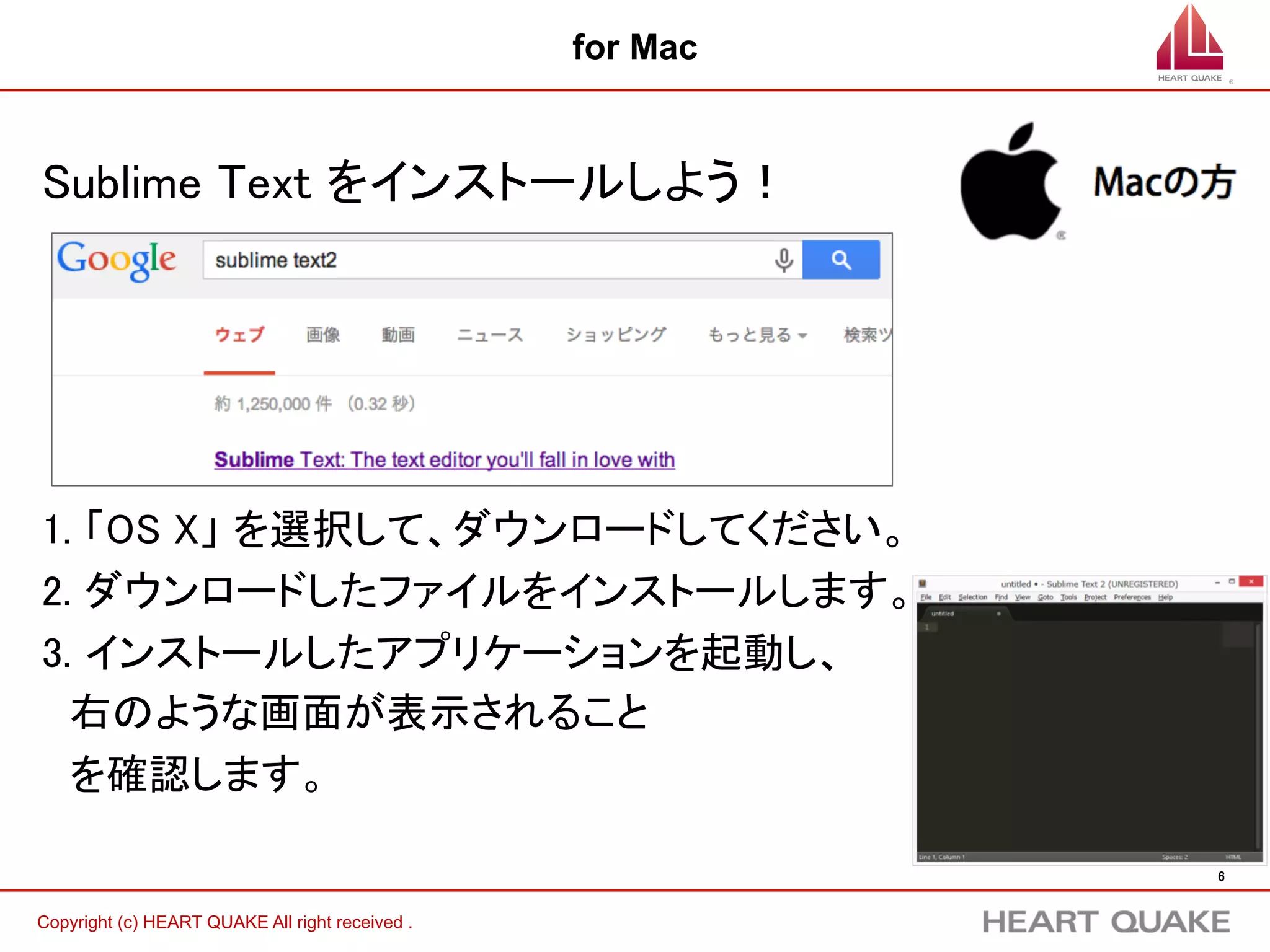 6	
Copyright (c) HEART QUAKE All right received .	
for Windows
FileZillaをインストールしよう！	
	
5. すべてのプログラム、または、すべてのアプリから	
　　FileZillaを起動します。	
	
	
	
6. 右のような画面が表示されること	
を確認します。 	
 