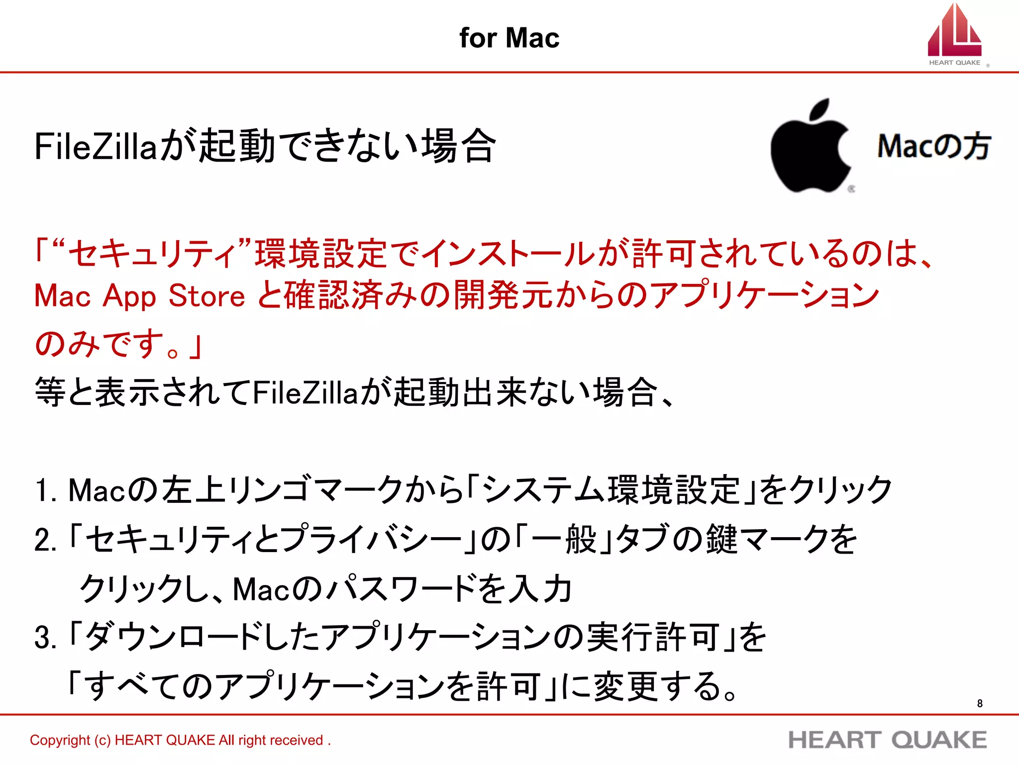 8	
Copyright (c) HEART QUAKE All right received .	
for Windows
拡張子(かくちょうし)を表示しよう！	
	
1.  拡張子とは .xlsx などの「.」以降に　　　　　　　　　　　　　　　　　　　　　
ファイル名についているやつです。	
	
2.  まずは自分が使っているWindows	
　　のバージョン(7や8など)を調べます。	
　　「Windows バージョン 確認」で検索！	
	
3.　バージョンがわかったら、例えば8なら	
　　「Windows8 拡張子 表示」で検索し、	
　　指示に従って設定を行います。	
　　PCにあるexcelファイルのファイル名をみて、	
　　.xls または、 .xlsxという拡張子が見えていればOKです。	
 