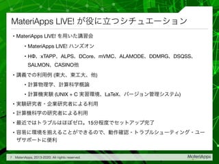 MateriApps LIVE!
• MateriApps LIVE! 

• MateriApps LIVE! 

• HΦ xTAPP ALPS DCore mVMC ALAMODE DDMRG DSQSS
SALMON CASINO 

• ( )

• 

• (UNIX + C LaTeX )

• 

• 

• 15 

•
7
 