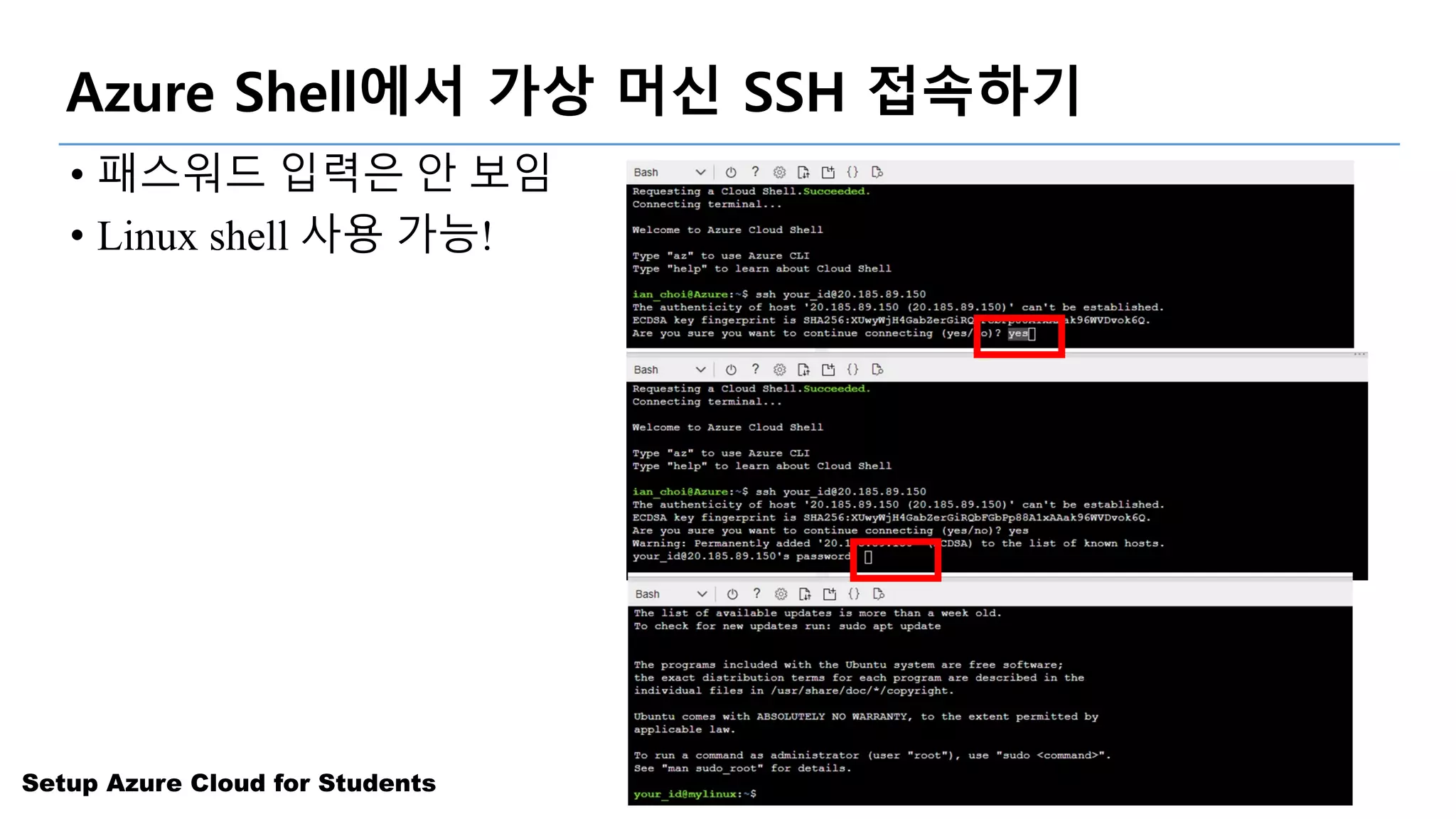 Setup Azure Cloud for Students
Azure Shell에서 가상 머신 SSH 접속하기
• 패스워드 입력은 안 보임
• Linux shell 사용 가능!
 