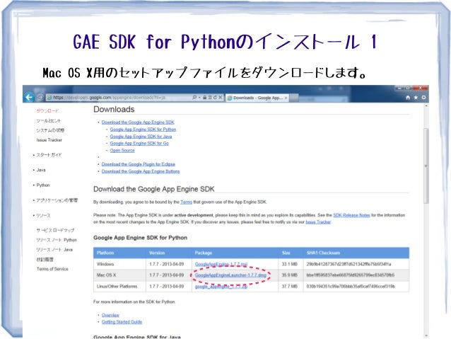 はじめてのpython 開発環境の準備 For Mac