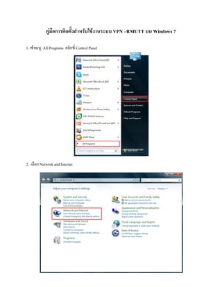 คูมือการติดตั้งสําหรับใชงานระบบ VPN –RMUTT บน Windows 7

1. เขาเมนู All Programs คลิกที่ Control Panel




2. เลือก Network and Internet
 