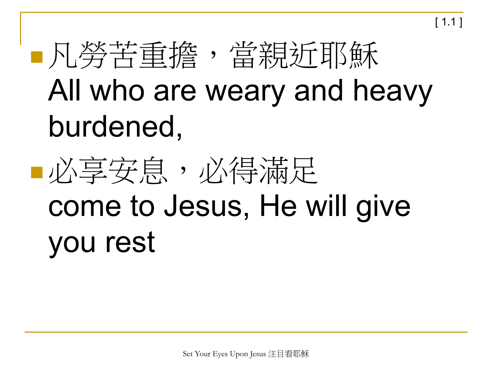 Song- Fix your eyes upon Jesus ………………….. | PPT