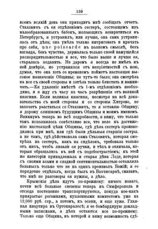 Севастопольские письма Н. И. Пирогова