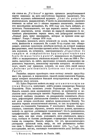 Севастопольские письма Н. И. Пирогова