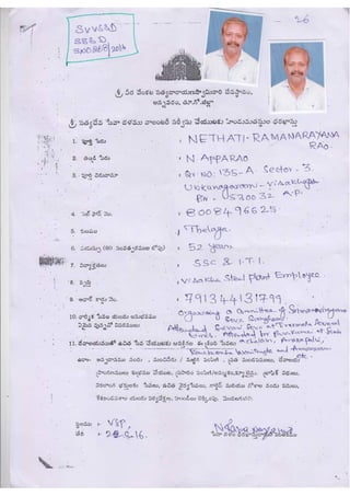 Sevadalam pdf