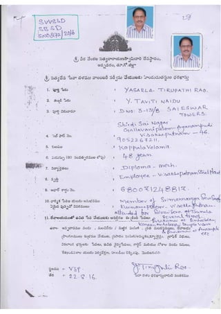 Sevadalam pdf