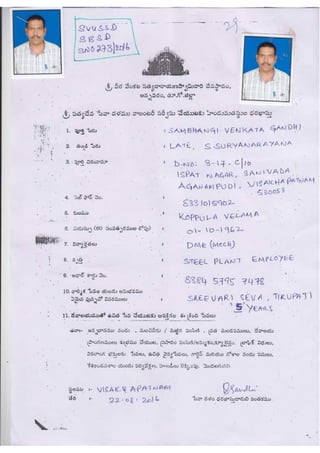 Sevadalam pdf
