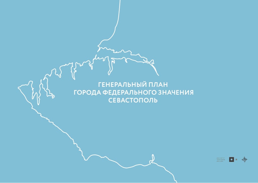 Управление городом федерального значения севастополь