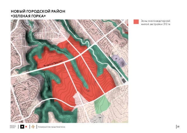 Генплан севастополя до 2025 года интерактивная карта по районам