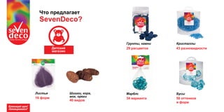 Детский
магазин
 