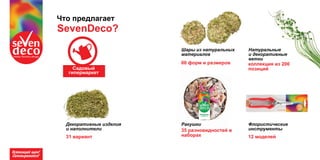 Садовый
гипермаркет
 