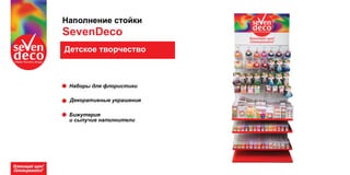 SevenDeco