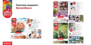 SevenDeco