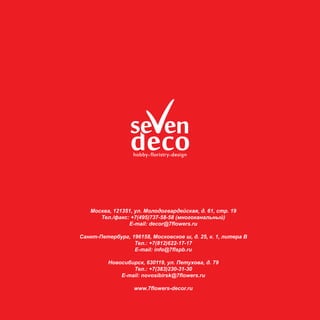SevenDeco