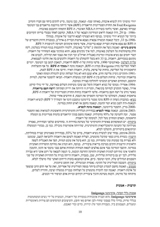 Sever maslul-tour in rwanda 2021