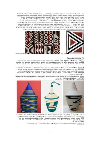 Sever maslul-tour in rwanda 2021