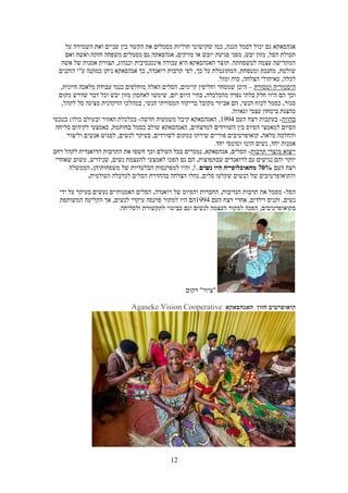 Sever maslul-tour in rwanda 2021