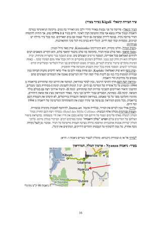 Sever maslul-tour in rwanda 2021