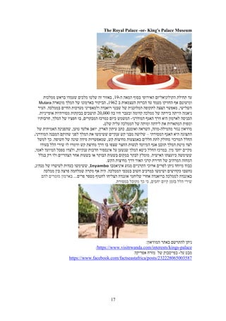 Sever maslul-tour in rwanda 2021