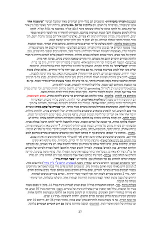 Sever maslul-tour in rwanda 2021