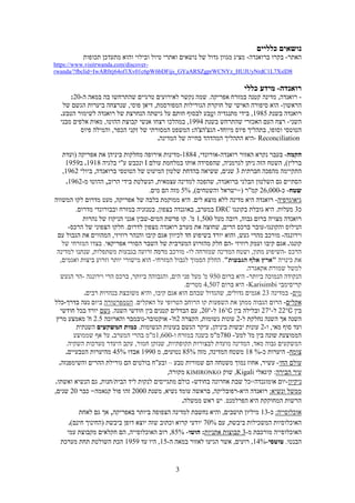 Sever maslul-tour in rwanda 2021