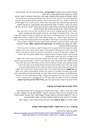 Sever maslul-tour in rwanda 2021