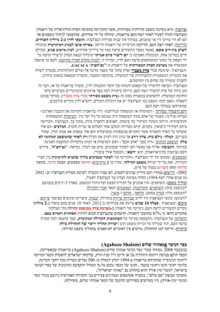 Sever maslul-tour in rwanda 2021