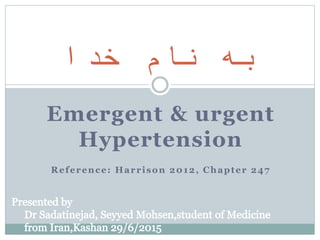 Emergent & urgent
Hypertension
Reference: Harrison 2012, Chapter 247
‫خدا‬ ‫نام‬ ‫به‬
 