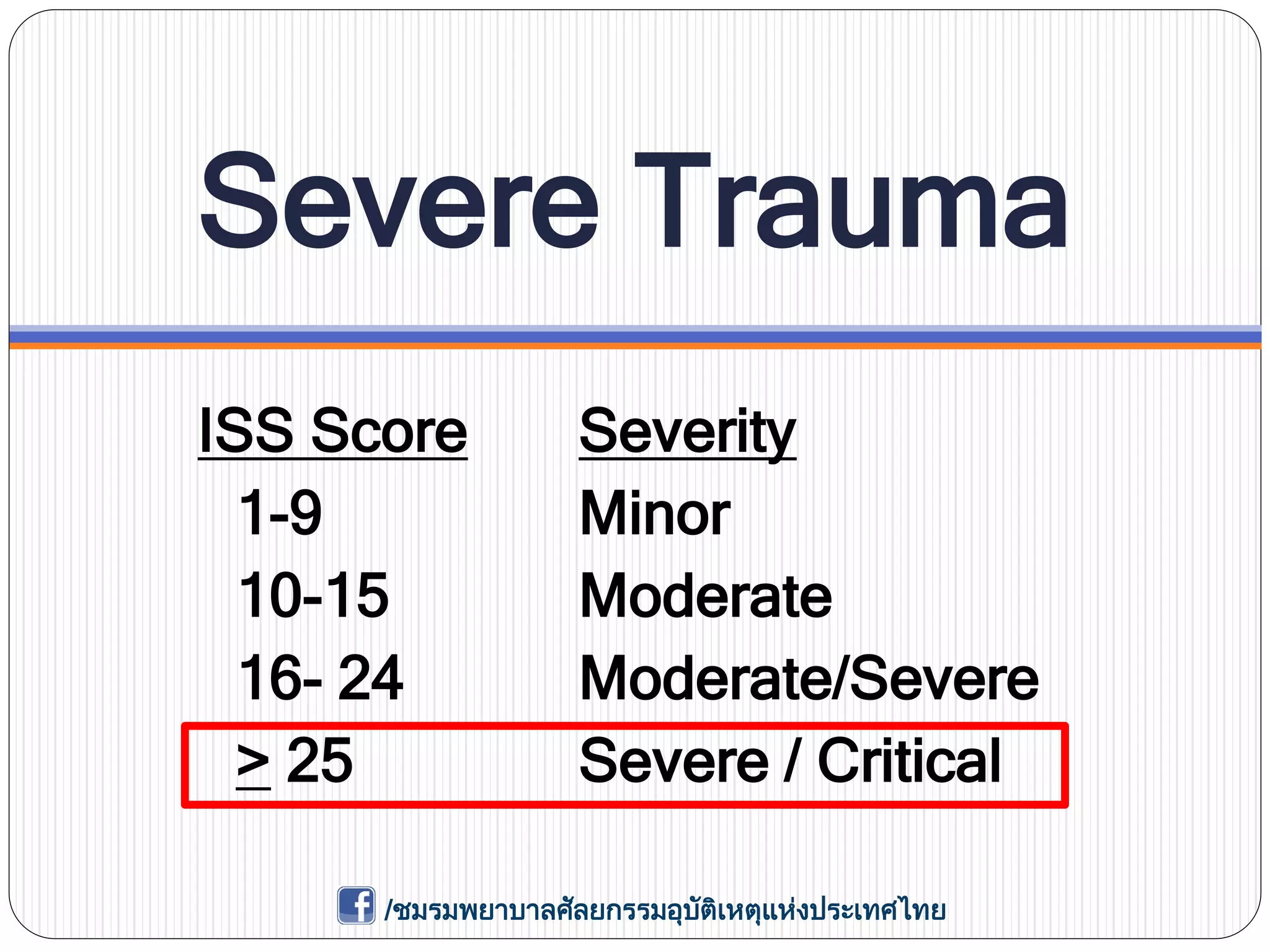 Iss Classification Severe trauma and traumatic shock 14 พค.58