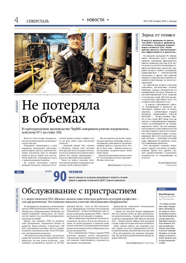 Временное Руководство По Аэрогазовому Контролю