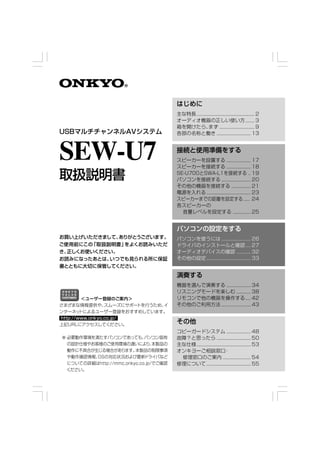 SEW-U7
 