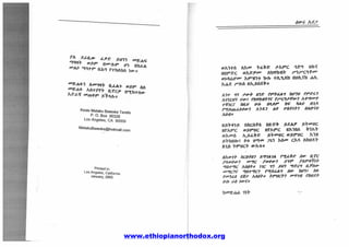 www.ethiopianorthodox.org
 