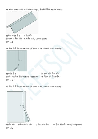 Sewing Question Sewing Technology Question Paper ITI NIMI MCQ Book Free | PDF
