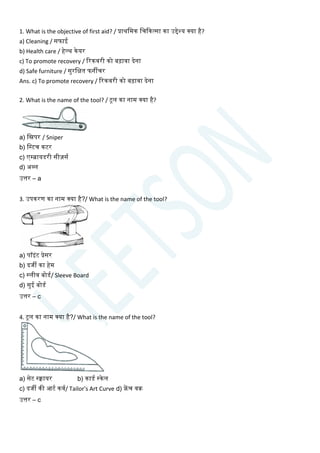 Sewing Question Sewing Technology Question Paper ITI NIMI MCQ Book Free | PDF
