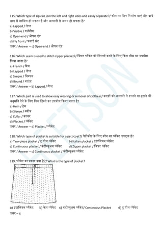 Sewing Question Sewing Technology Question Paper ITI NIMI MCQ Book Free | PDF