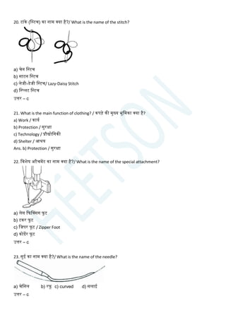 Sewing Question Sewing Technology Question Paper ITI NIMI MCQ Book Free | PDF