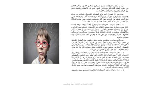 ‫عبدالمحسن‬ ‫ريهام‬ ‫د‬ ‫األطفال‬ ‫في‬ ‫الجنسية‬ ‫اإلساءة‬
 