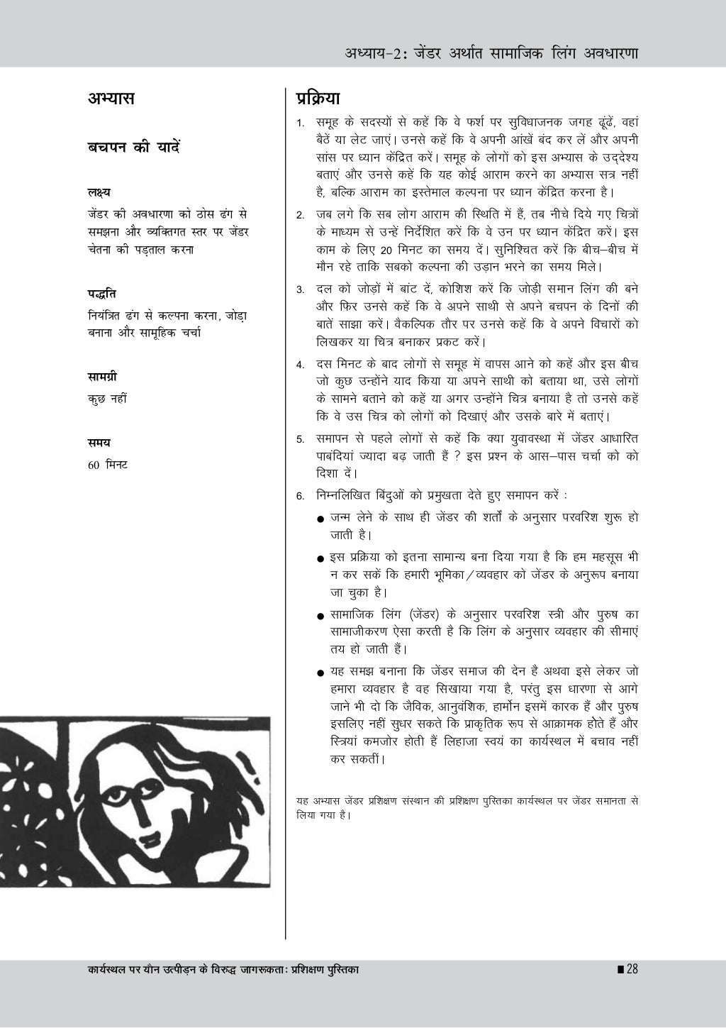sexual harassment essay in hindi