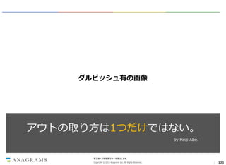 ダルビッシュ有の画像

アウトの取り方は1つだけではない。
by Keiji Abe.

第三者への情報開示を一切禁止します。
Copyright © 2013 Anagrams Inc. All Rights Reserved.

｜ 220

 