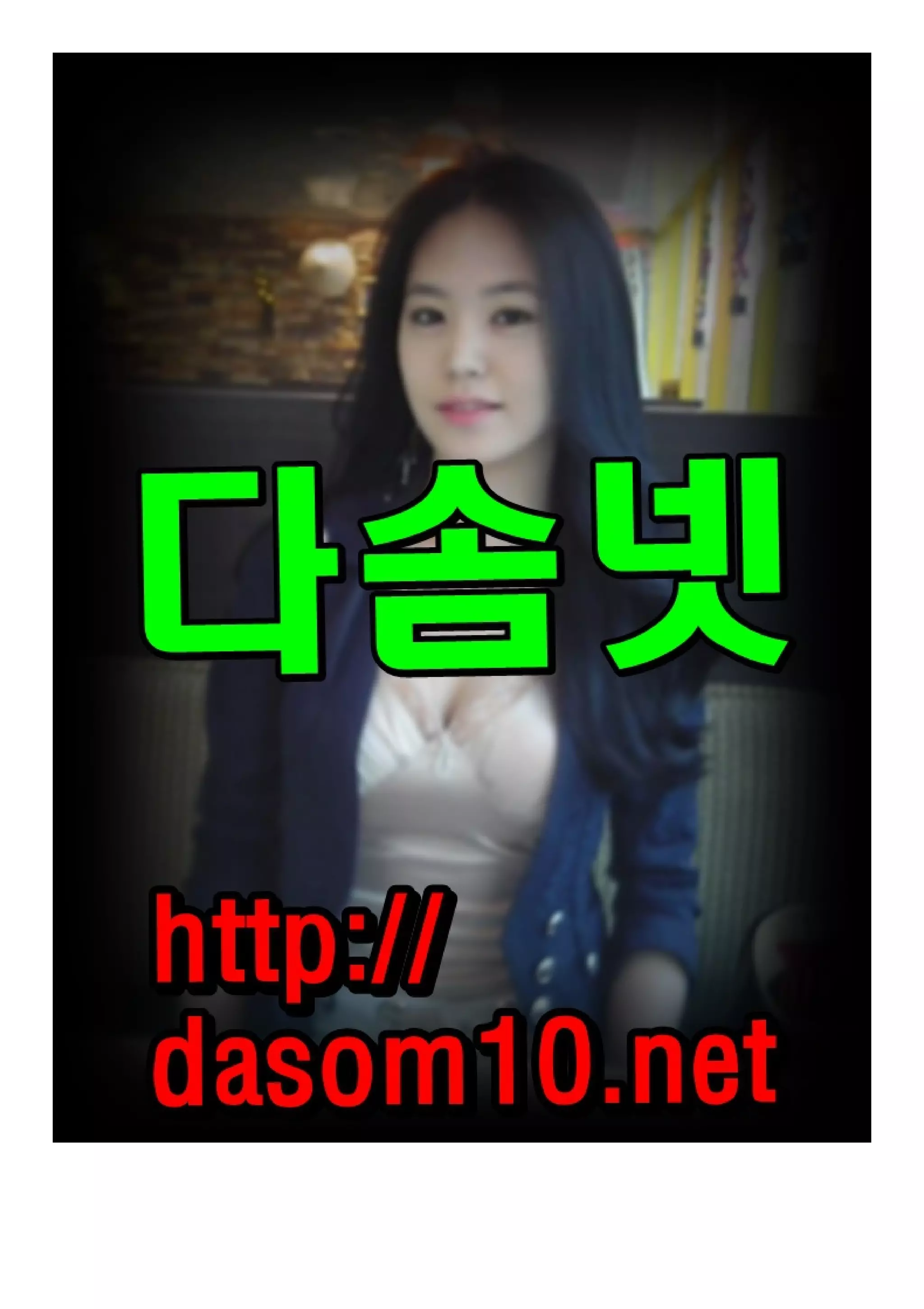 \ub3d9\ud0c4\uc624\ud53c \uc77c\uc0b0\uc624\ud53c \ub3d9\ud0c4\uc624\ud53c \ucc9c\uc548\uc624\ud53c\uac78 \ubb34\ub8cc\uc131\uc778\uc790\ub8cc | PDF