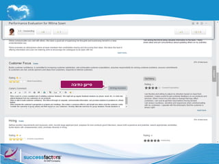 ‫כתיבה‬ ‫סייען‬
 