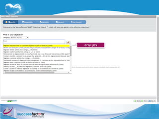 ‫יעדים‬ ‫בנק‬
 