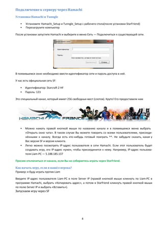 Sf0.75 Readmev6 Ruru | PDF